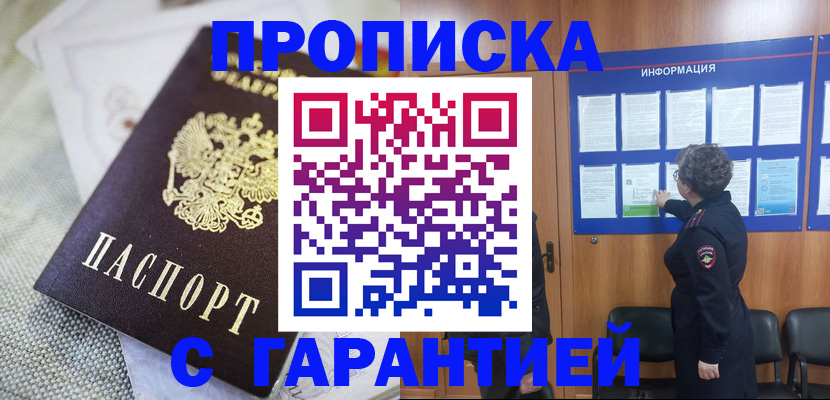 временная регистрация 2025 в Северодвинске