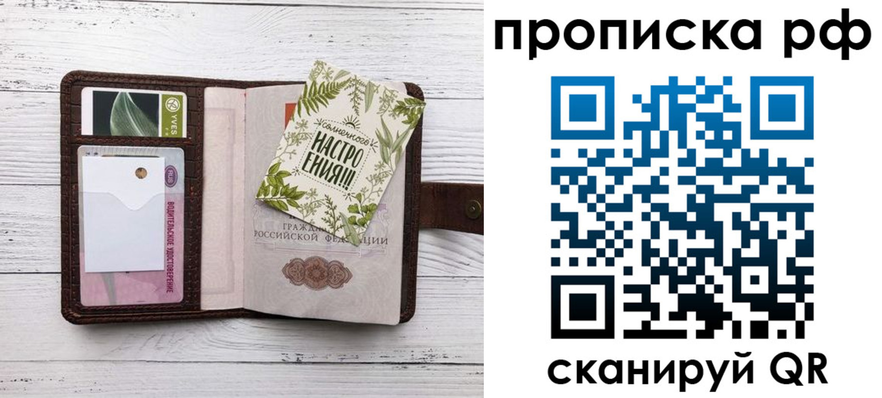 прописка в Северодвинске