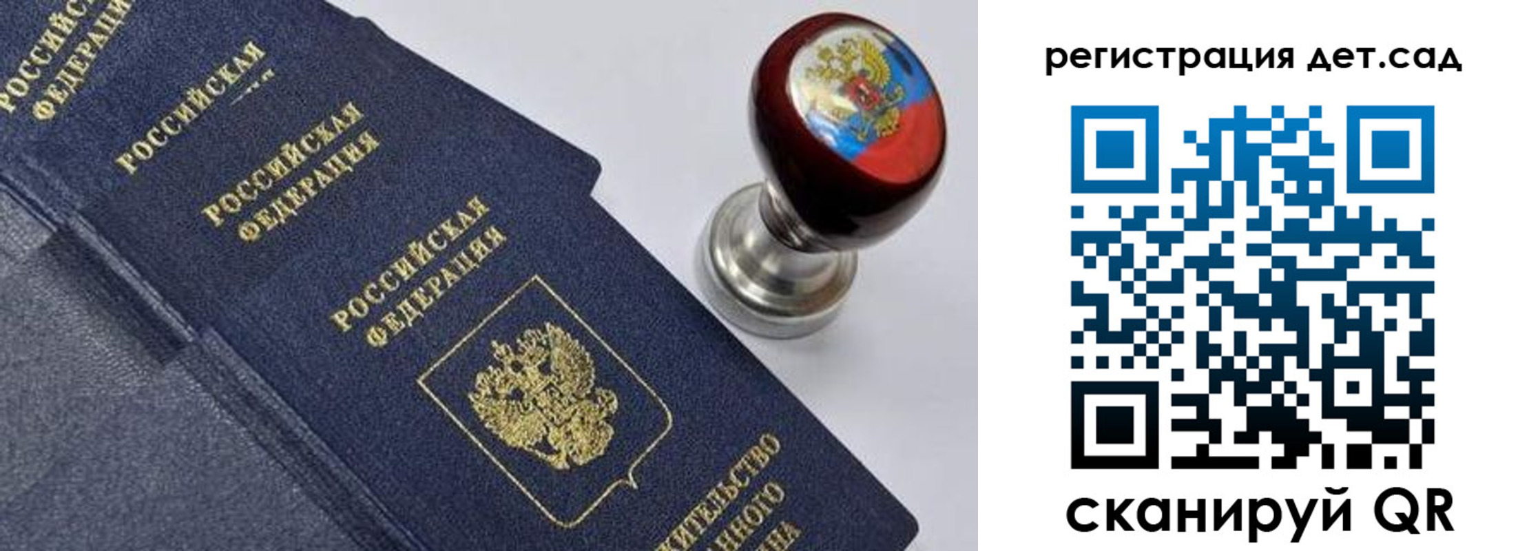 временная регистрация поиск в Северодвинске