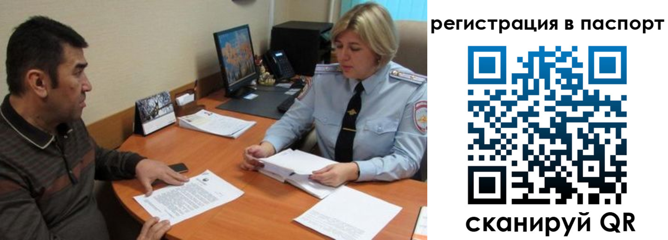 временная регистрация для всех в Северодвинске