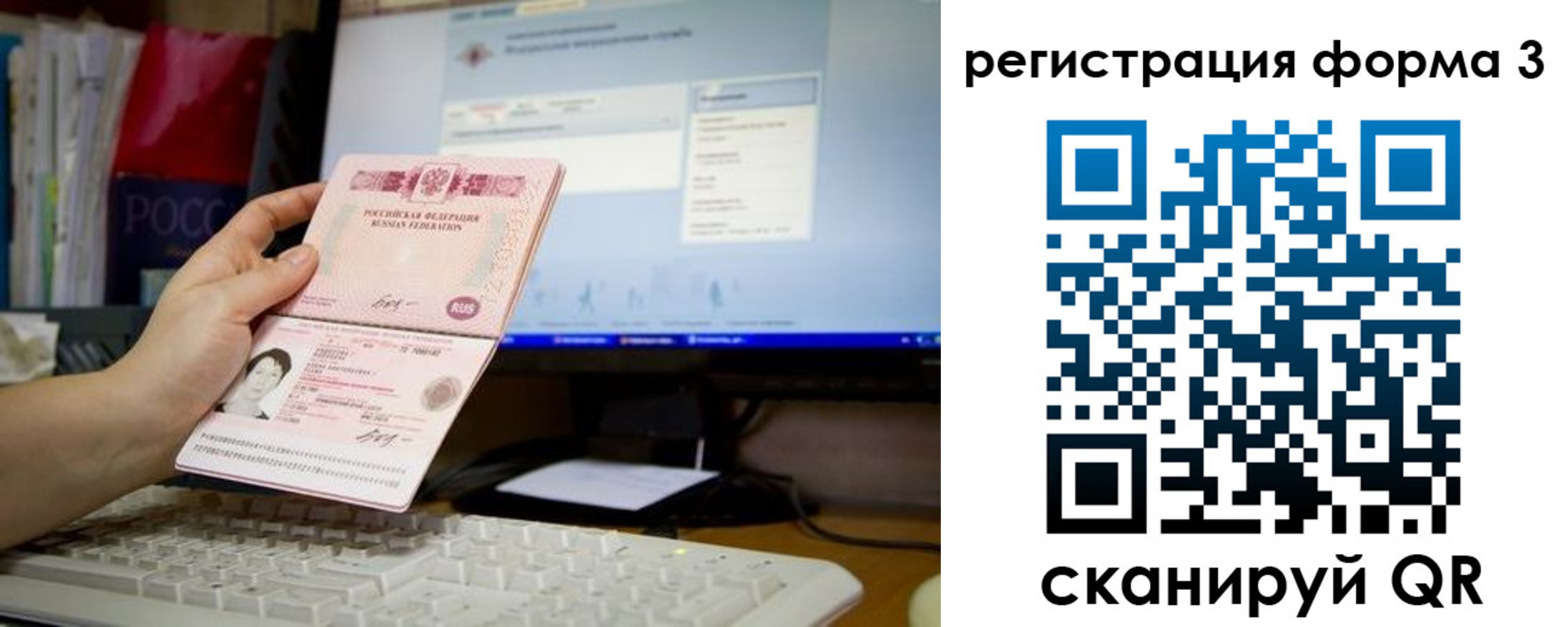 прописка иностранных граждан в Северодвинске