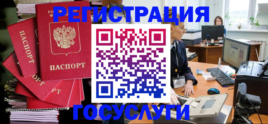 прописка для школы в Северодвинске