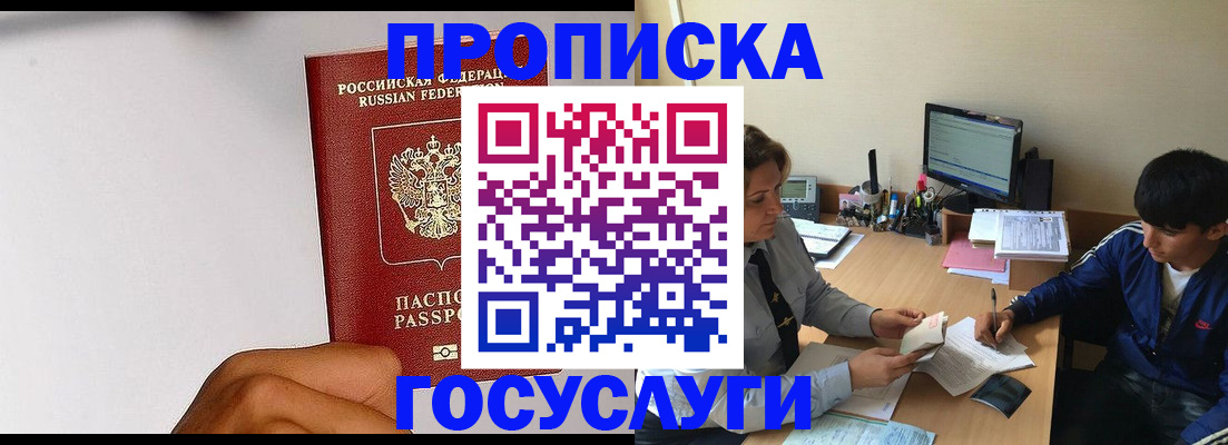 временная регистрация госуслуги в Северодвинске