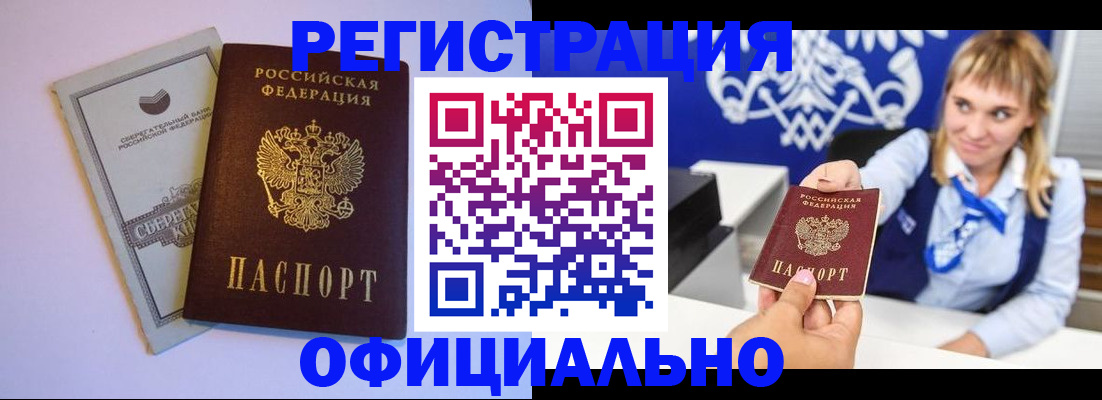 временная регистрация для школы в Северодвинске