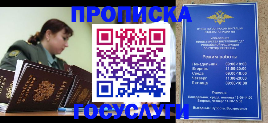 миграционный учет в Северодвинске