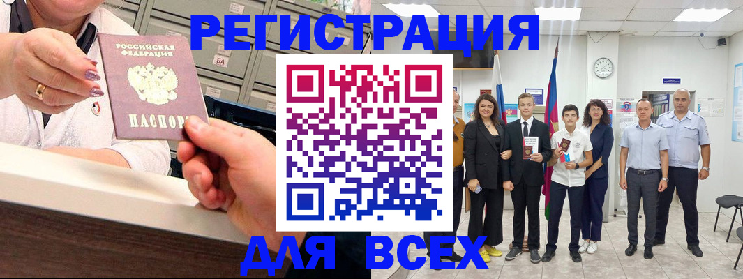 временная регистрация гарантия в Северодвинске