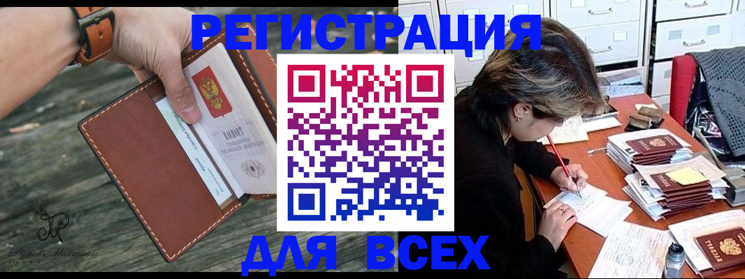 прописка поиск в Северодвинске